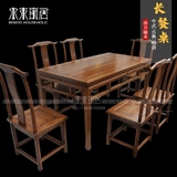全实木中式明清复古仿红木款式古典仿古家具#长方形餐桌/一桌六椅