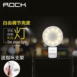 ROCK手机补光灯神器美颜自拍环形灯LED可调亮度iPhone创意配件USB