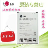 原装 lgg3 电池 lgf400 电池 BL-53YH lgD855 lg g3 电池 大容量