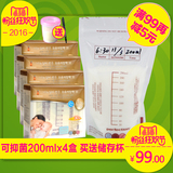 韩国原装 纳米银母乳储存袋 母乳保鲜袋200ml*30枚4盒 储奶袋