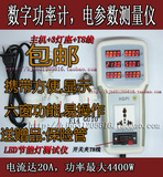 包邮手持功率计HP9800 LED功率表数显电力计量插座电流,因数,电压