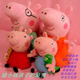 动漫小猪佩奇毛绒玩具娃娃 粉红猪卡通公仔20-30厘米生日礼物