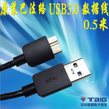 原装buffalo巴法络 USB3.0移动硬盘数据线 三星日立西数希捷通用