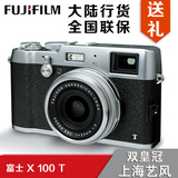 正宗国行 Fujifilm/富士X100T 富士x100t 相机富士X100T银黑棕