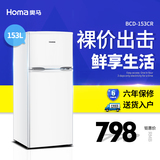 Homa/奥马 BCD-153CR小冰箱双门家用双门式一级冷藏冷冻小型冰箱