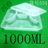 一次性餐盒1000ML长方形四格打包盒快餐盒塑料盒外卖盒150套带盖
