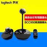 Logitech/罗技BCC950高清网络广角摄像头 商务1080P视频会议