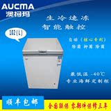 Aucma/澳柯玛 BC/BD-102SFA冷柜冷冻冷藏家用小型冰柜冷冻柜节能