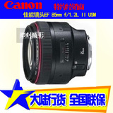 佳能EF85mm f/1.2 L USM II定焦镜头人像王大眼睛正品行货联保