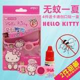 2件包邮韩国进口正品 KITTY凯蒂猫 驱蚊手环 可添加药水多次使用