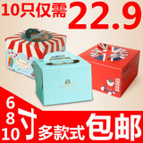 6寸8寸10寸生日蛋糕盒子批发奶油烘焙西点包装盒子大蛋糕盒10只装