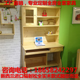 上海定做定制全实木松木家具书桌电脑桌书桌带书架书柜写字台书橱