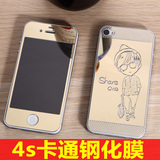 iPhone4s钢化膜苹果4钢化玻璃膜镜面电镀卡通彩膜前后膜手机贴膜