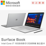 现货一站购Microsoft/微软 Surface Book i7 独立显卡 WIFI 512GB