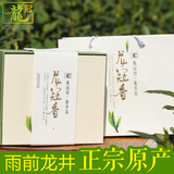 【预售】西湖龙冠龙井茶叶2016春茶新茶雨前绿茶茶叶龙冠香250g