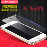 ALIVO 苹果iPhone5S钢化玻璃膜 iPhone5手机屏幕贴膜 5C 保护膜SE