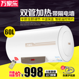 Macro/万家乐 D60-H351Y 60升/L储水式电热水器 节能省电洗澡遥控