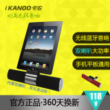 iKANOO/卡农 F99蓝牙音箱平板电脑创意小音响手机低音炮双喇叭潮