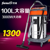 杰诺JN301-100L-3000W工业吸尘器干湿两用桶式大功率超强工厂用