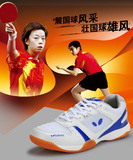 专柜正品Butterfly蝴蝶乒乓球鞋WIN-6专业比赛训练鞋男女运动鞋