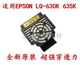 包邮全新原装爱普生EPSON LQ-630K打印头635K 80KF针式打印机针头