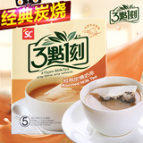 台湾进口3点1刻经典炭烧奶茶100g 港式奶茶下午茶三点一刻冲泡茶