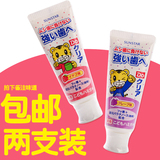 日本进口  巧虎儿童牙膏防蛀牙清新口气草莓/葡萄2支装包邮