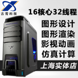 至强E5 2630 V3双路图形工作站电脑主机拼2643 2650 2670 2637