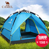 【聚】骆驼户外全自动帐篷3-4人 野外露营防雨双层 休闲帐篷套装