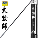 迪佳大物师日本进口碳素钓鱼竿特价3.9 4.5 5.4 米台钓竿超轻超硬