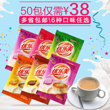 [转卖]优乐美奶茶粉 袋装速溶奶茶粉50包最新原料批发6口味