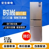 Konka/康佳 BCD-212MTG三门 正品 正规发票 全国联保家用冰箱包邮