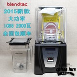 包顺丰 2015款Blendtec Connoisseur 825 商用冰沙机 隔音料理机