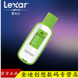 包邮Lexar雷克沙S23 USB3.0 32G U盘MLC芯片读110写50 正品特价