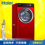 Haier/海尔 XQGH80-HBF1406A 8公斤全自动滚筒洗衣机 厂家直供