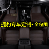 2016新款捷豹F-PACE XF XJL专用全包围汽车脚垫