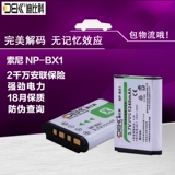 迪比科NP-BX1电池 索尼黑卡RX1R RX100II HX90 CX240E 405E摄像机