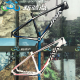 JAVA佳沃LEMPO极光碳纤维XC山地自行车架竞速越野27.5寸650B包邮