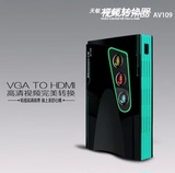 天敏AV109 高清视频转换器 VGA转HDMI 台式机/笔记本wd-246371