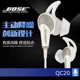 热卖BOSE QC20有源消噪耳机（主动降噪耳塞式音乐通话线控耳机耳
