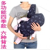 外贸多功能婴儿背带初生宝宝四季背袋前抱横抱式小孩抱袋网布透气