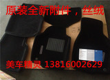 上海大众原装新帕萨特3D立体式防滑垫地毯防水汽车脚垫包邮！