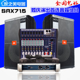 JBL SRX715 单15寸专业舞台婚庆全频音箱KTV音响 250磁工程版套装
