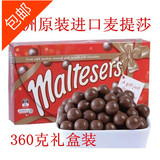 包邮 澳州进口麦提莎maltesers 麦丽素原味巧克力豆360g礼盒装