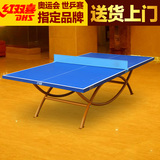 正品红双喜室外乒乓球台OT8686双拱彩虹防水乒乓球桌户外标准案子