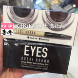 香港代购 BOBBI BROWN波比布朗眼线膏套装防水防汗持久不晕染