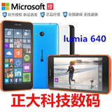 现货Microsoft/微软 lumia 640 移动和联通4G双卡双待 送耳机