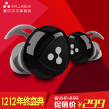 SYLLABLE/赛尔贝尔 D900 4.0无线运动蓝牙耳机耳塞式mini迷你通用