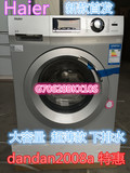 海尔蓝晶洗衣机 G70628BKX10S  G80628BKX12S变频滚筒下排水