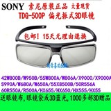 原装正品SONY索尼TDG-500P偏光振式3D眼镜X8500B W950B 42W800B等